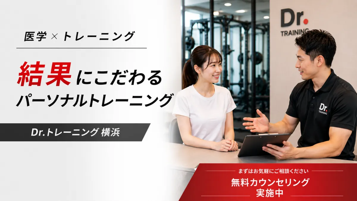 Dr.トレーニング横浜でカウンセリングを受ける女性利用者